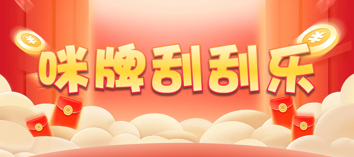 幸运,预测,查询,结果,加拿大刮奖咪牌,加拿大28