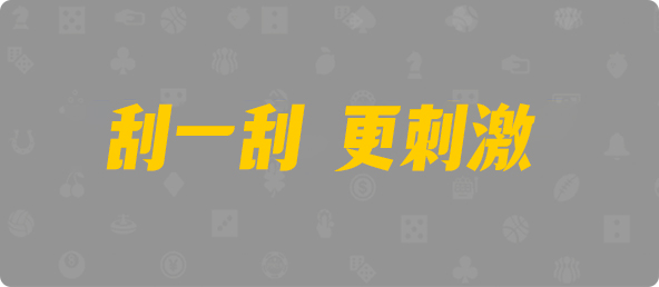 幸运,预测,查询,结果,加拿大刮奖咪牌,加拿大28